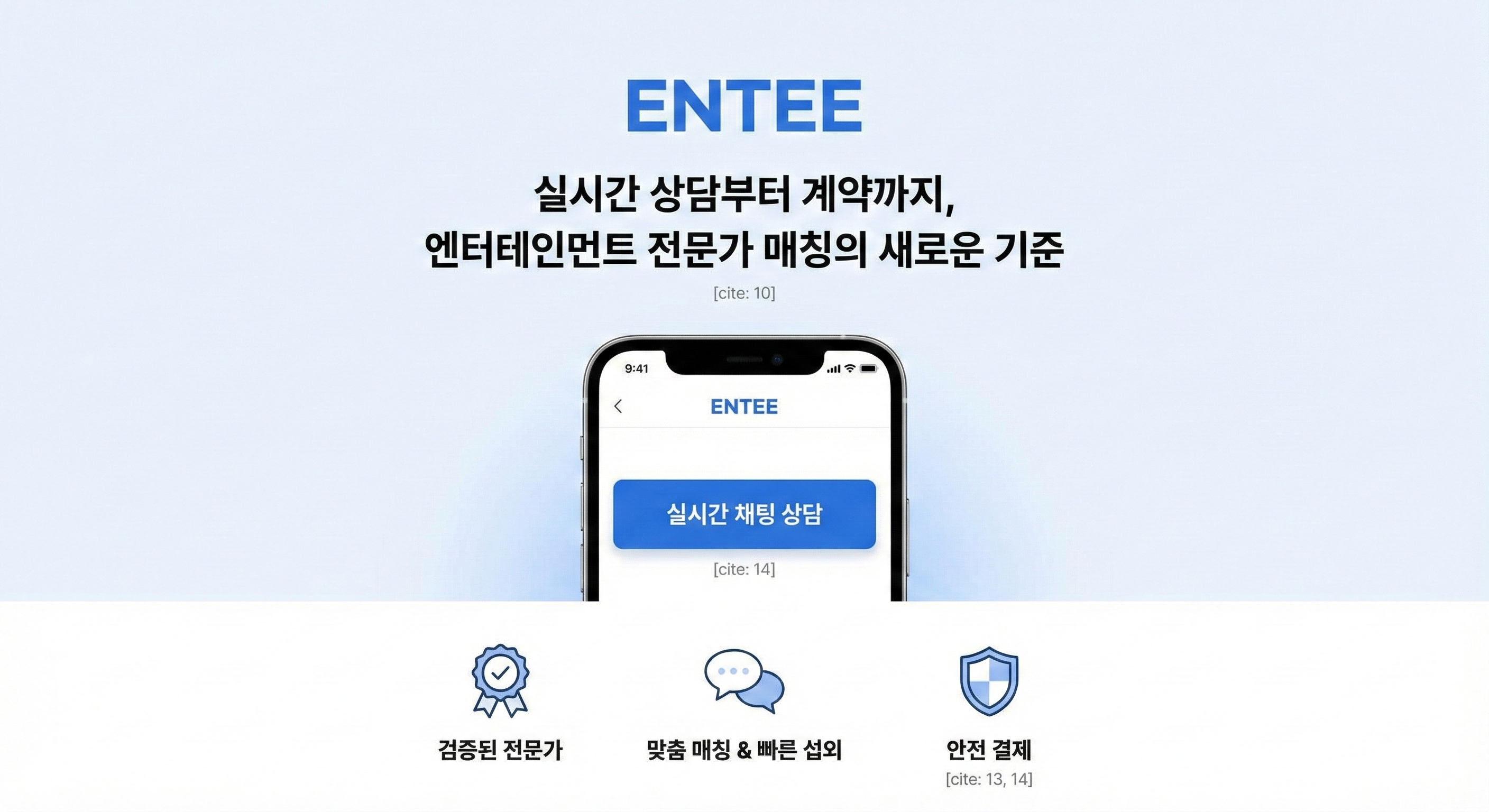 ENTEE Service UI